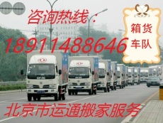 專業(yè)高效，便捷無憂——利通快捷搬家貨運(yùn)公司為您提供全方位貨物運(yùn)輸服務(wù)